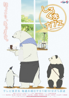 Shirokuma Cafe (2012)